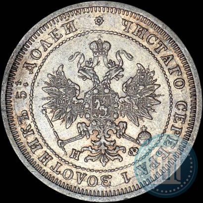 Picture 25 kopecks 1877 year СПБ-НФ 