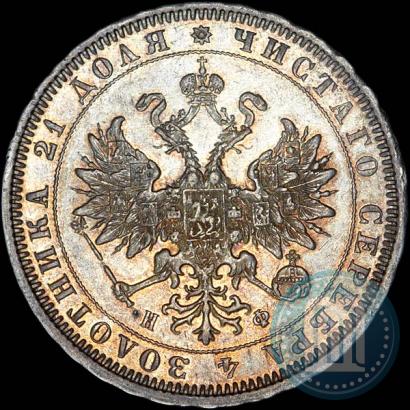 Фото 1 рубль 1880 года СПБ-НФ 