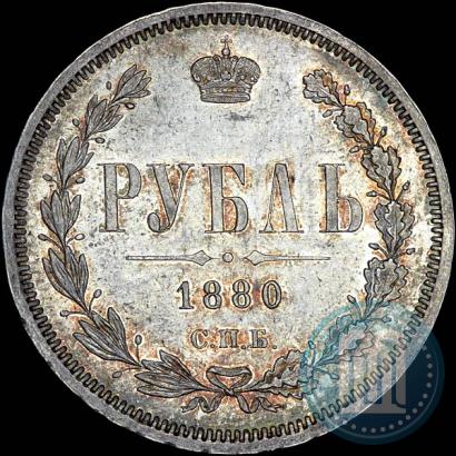 Фото 1 рубль 1880 года СПБ-НФ 