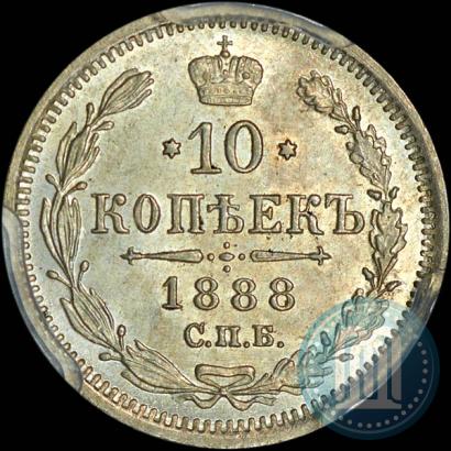 Picture 10 kopecks 1888 year СПБ-АГ 