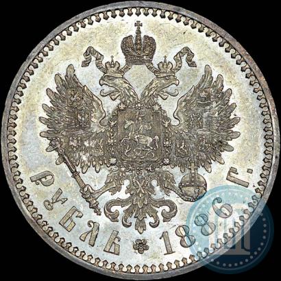 Фото 1 рубль 1886 года (АГ) 
