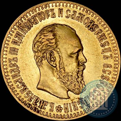 Picture 10 roubles 1887 year (АГ) 
