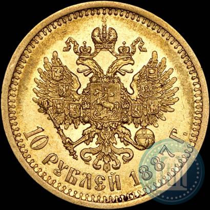 Picture 10 roubles 1887 year (АГ) 