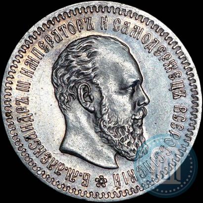 Фото 25 копеек 1887 года (АГ) 