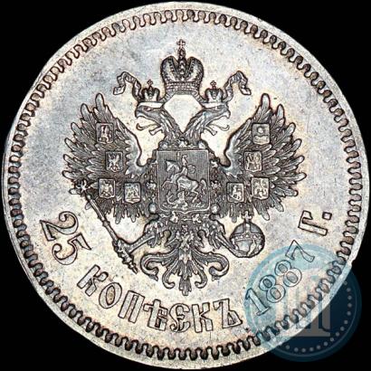 Фото 25 копеек 1887 года (АГ) 