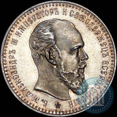 Фото 1 рубль 1892 года (АГ) 