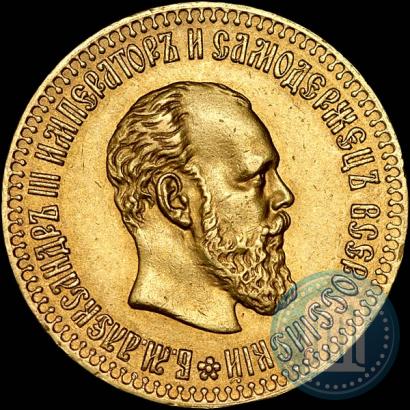 Picture 10 roubles 1894 year (АГ) 