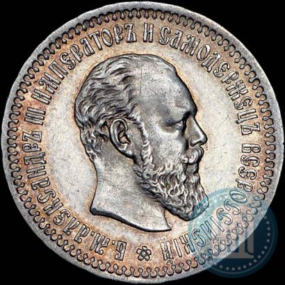 Фото 50 копеек 1894 года (АГ) 