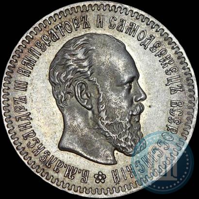 Picture 25 kopecks 1894 year (АГ) 