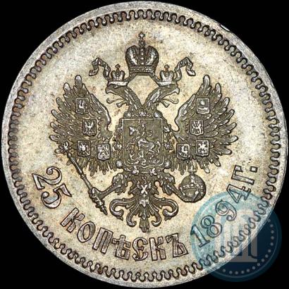 Picture 25 kopecks 1894 year (АГ) 