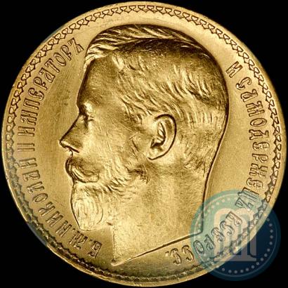 Picture 15 roubles 1897 year (АГ) 