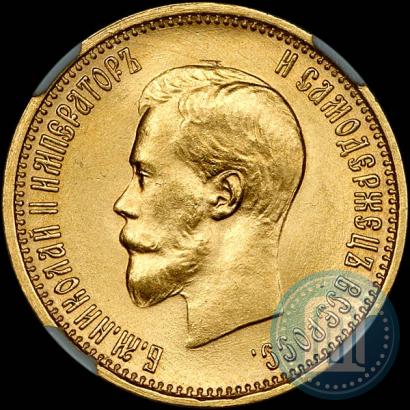Picture 10 roubles 1899 year (АГ) 