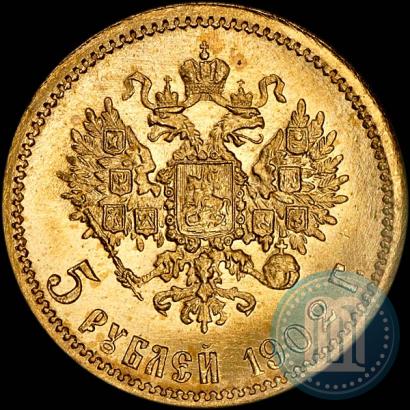 Picture 5 roubles 1902 year (АР) 