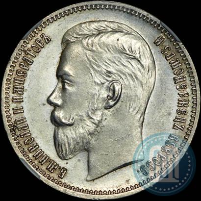 Фото 1 рубль 1911 года (ЭБ) 