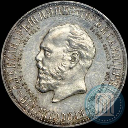 Picture 1 rouble 1912 year (ЭБ)-А.Г. "On the unveiling of monument to Emperor Alexander III in Moscow"