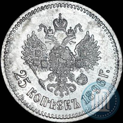 Фото 25 копеек 1896 года  
