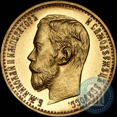 Фото 5 рублей 1898 года (АГ) 
