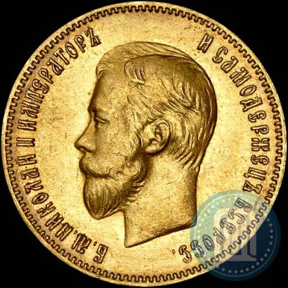 Picture 10 roubles 1903 year (АР) 