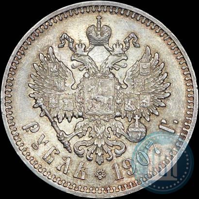 Picture 1 rouble 1907 year (ЭБ) 