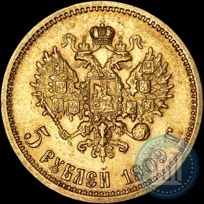 Picture 5 roubles 1909 year (ЭБ) 