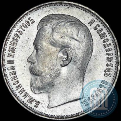 Фото 50 копеек 1914 года (ВС) 