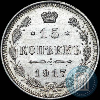 Picture 15 kopecks 1917 year ВС 