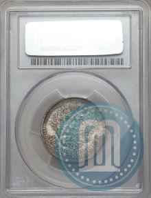 Picture 50 kopecks 1913 year (ВС) 