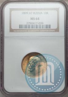 Picture 10 roubles 1899 year (АГ) 