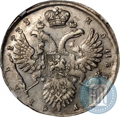 Picture 1 rouble 1733 year  