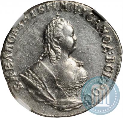 Picture Grivennik 1748 year  