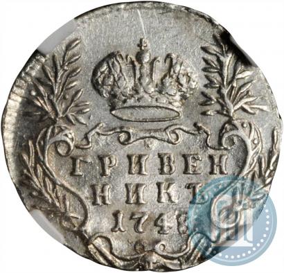Picture Grivennik 1748 year  