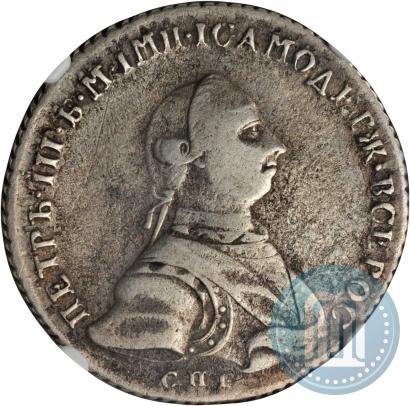 Picture Poltina 1762 year СПБ-НК 