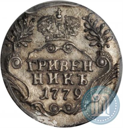 Picture Grivennik 1779 year СПБ 