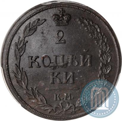 Picture 2 kopecks 1810 year КМ 