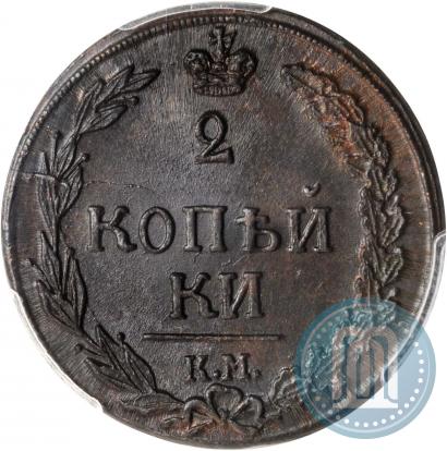 Picture 2 kopecks 1811 year КМ-ПБ 