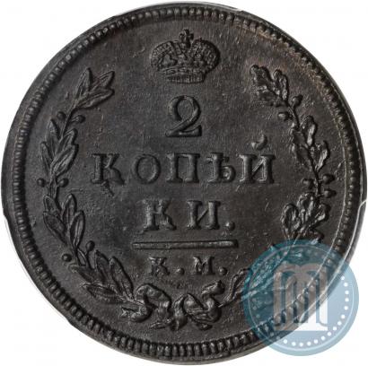 Picture 2 kopecks 1812 year КМ-АМ 
