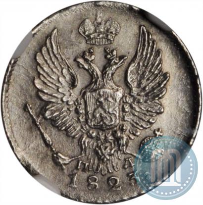 Фото 5 копеек 1823 года СПБ-ПД 