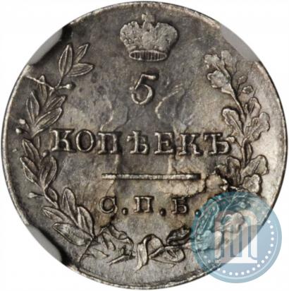Picture 5 kopecks 1823 year СПБ-ПД 