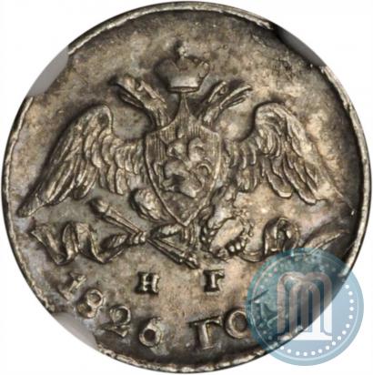 Picture 5 kopecks 1826 year СПБ-НГ "Eagle with wings downwards"