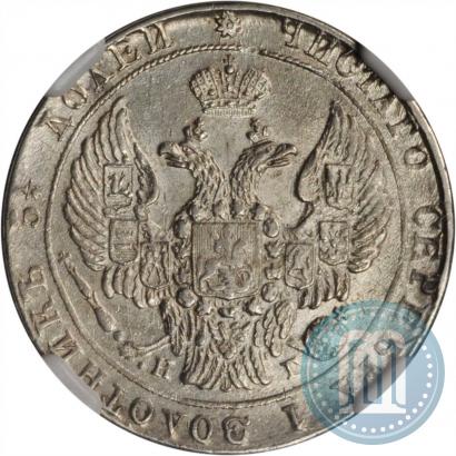 Фото 25 копеек 1837 года СПБ-НГ 