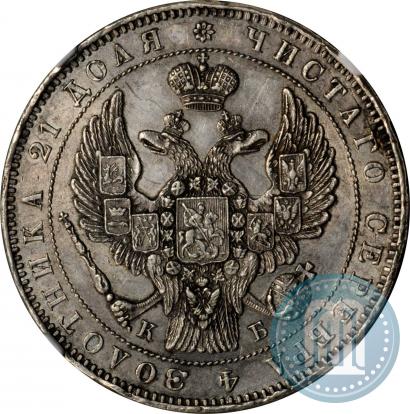 Picture 1 rouble 1845 year СПБ-КБ 