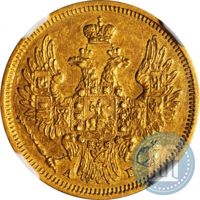 Picture 5 roubles 1850 year СПБ-АГ 