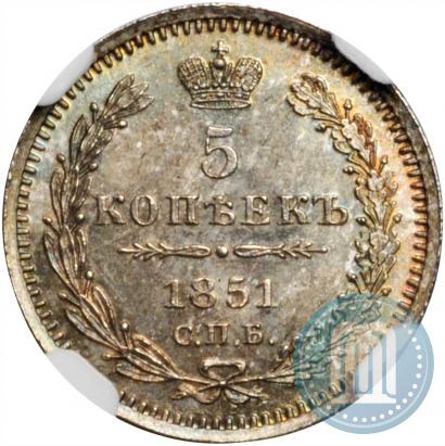 Picture 5 kopecks 1851 year СПБ-ПА 