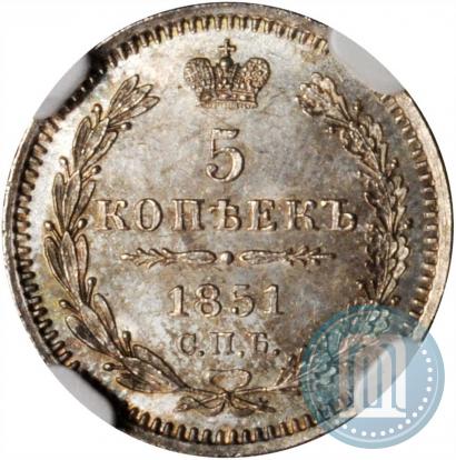 Picture 5 kopecks 1851 year СПБ-ПА 