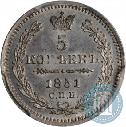 Picture 5 kopecks 1851 year СПБ-ПА 