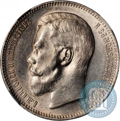 Picture 1 rouble 1896 year (АГ) 