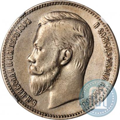 Фото 1 рубль 1903 года (АР) 