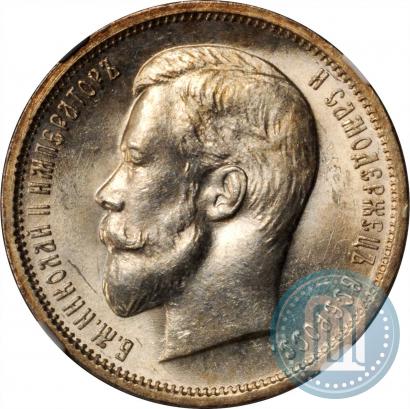Picture 50 kopecks 1912 year (ЭБ) 