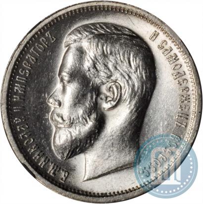 Picture 50 kopecks 1912 year (ЭБ) 