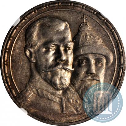 Picture 1 rouble 1913 year (ВС) "In commemoration of tercentenary of Romanov's dynasty"